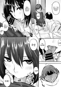 Page 158 of Sukidarake - Lovely Lover's Love | 사랑투성이 - preview thumbnail