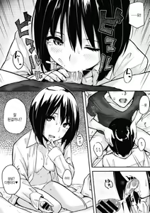 Page 160 of Sukidarake - Lovely Lover's Love | 사랑투성이 - preview thumbnail
