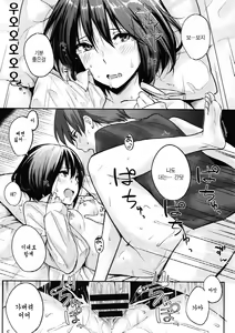 Page 166 of Sukidarake - Lovely Lover's Love | 사랑투성이 - preview thumbnail