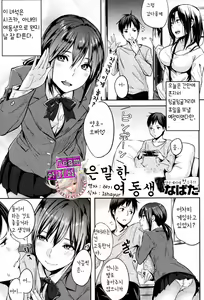 Page 173 of Sukidarake - Lovely Lover's Love | 사랑투성이 - preview thumbnail