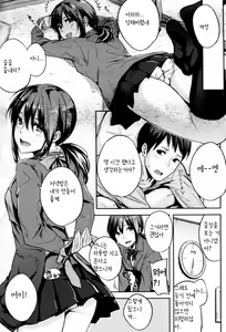 Page 175 of Sukidarake - Lovely Lover's Love | 사랑투성이 - preview thumbnail