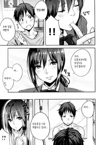 Page 177 of Sukidarake - Lovely Lover's Love | 사랑투성이 - preview thumbnail