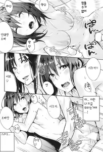 Page 185 of Sukidarake - Lovely Lover's Love | 사랑투성이 - preview thumbnail