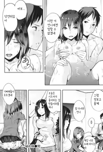 Page 188 of Sukidarake - Lovely Lover's Love | 사랑투성이 - preview thumbnail