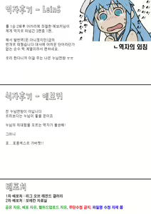 Page 231 of Sukidarake - Lovely Lover's Love | 사랑투성이 - preview thumbnail