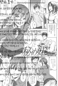 Page 232 of Sukidarake - Lovely Lover's Love | 사랑투성이 - preview thumbnail