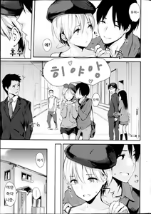 Page 57 of Sukidarake - Lovely Lover's Love | 사랑투성이 - preview thumbnail
