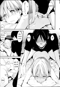 Page 67 of Sukidarake - Lovely Lover's Love | 사랑투성이 - preview thumbnail