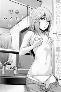 Page 100 of Sukidarake - Lovely Lover's Love | 사랑투성이 - preview thumbnail