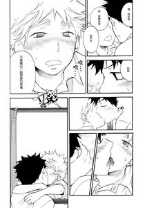 Page 13 of Netsu Bousou - preview thumbnail