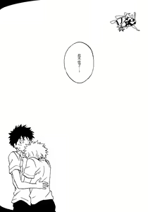 Page 21 of Netsu Bousou - preview thumbnail