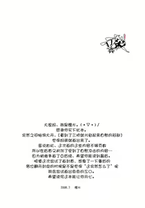 Page 22 of Netsu Bousou - preview thumbnail