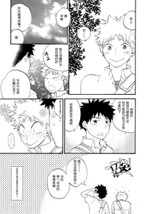 Page 31 of Netsu Bousou - preview thumbnail