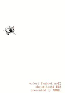 Page 33 of Netsu Bousou - preview thumbnail