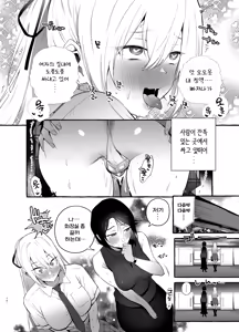 Page 12 of Ochinpo Ippan Joseito | 쥬지 일반 여학생 - preview thumbnail
