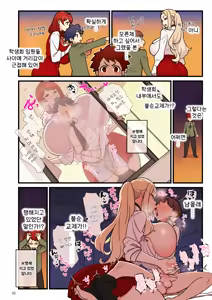 Page 12 of Kakuzato-ichi (Kakuzatou)] Iinazuke Gakuen FILE03 "Minna de Misshitsu" Hen | 약혼자 학원 FILE03 『다함께 밀실』편 - preview thumbnail