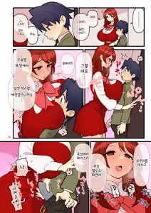 Page 16 of Kakuzato-ichi (Kakuzatou)] Iinazuke Gakuen FILE03 "Minna de Misshitsu" Hen | 약혼자 학원 FILE03 『다함께 밀실』편 - preview thumbnail
