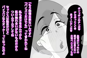 Page 4 of Kaa-san, Kono Condom Dare to Tsukatta no? - preview thumbnail