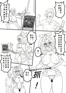 Page 2 of 成為奴隸的黃金姬 - preview thumbnail