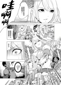 Page 4 of Himekishi, Kairaku Ochi suru | 姬骑士、堕落于快乐中 - preview thumbnail