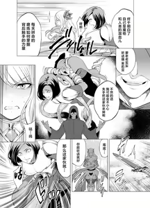 Page 8 of Himekishi, Kairaku Ochi suru | 姬骑士、堕落于快乐中 - preview thumbnail