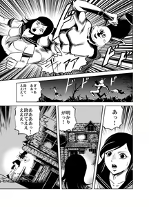 Page 4 of Bunny Girl Matasaki Goumon - preview thumbnail