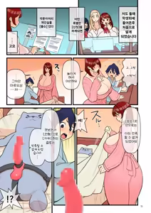 Page 12 of kakuzato 약혼자 학원 1~3 모음집 - preview thumbnail