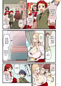 Page 127 of kakuzato 약혼자 학원 1~3 모음집 - preview thumbnail