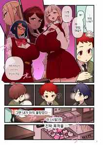 Page 129 of kakuzato 약혼자 학원 1~3 모음집 - preview thumbnail