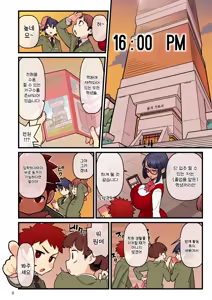 Page 130 of kakuzato 약혼자 학원 1~3 모음집 - preview thumbnail