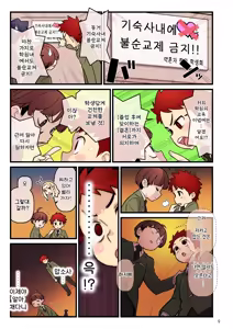 Page 131 of kakuzato 약혼자 학원 1~3 모음집 - preview thumbnail