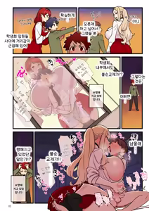 Page 132 of kakuzato 약혼자 학원 1~3 모음집 - preview thumbnail