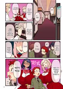 Page 134 of kakuzato 약혼자 학원 1~3 모음집 - preview thumbnail