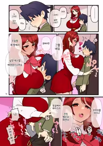 Page 136 of kakuzato 약혼자 학원 1~3 모음집 - preview thumbnail