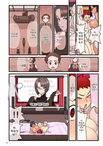 Page 154 of kakuzato 약혼자 학원 1~3 모음집 - preview thumbnail