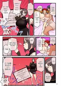 Page 155 of kakuzato 약혼자 학원 1~3 모음집 - preview thumbnail