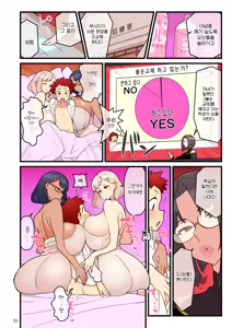 Page 158 of kakuzato 약혼자 학원 1~3 모음집 - preview thumbnail