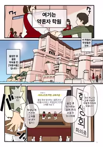 Page 2 of kakuzato 약혼자 학원 1~3 모음집 - preview thumbnail