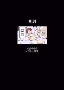 Page 201 of kakuzato 약혼자 학원 1~3 모음집 - preview thumbnail