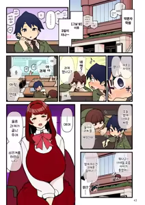Page 44 of kakuzato 약혼자 학원 1~3 모음집 - preview thumbnail