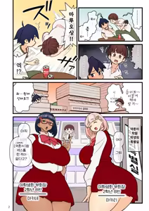Page 60 of kakuzato 약혼자 학원 1~3 모음집 - preview thumbnail