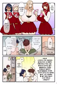 Page 63 of kakuzato 약혼자 학원 1~3 모음집 - preview thumbnail