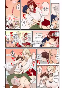 Page 68 of kakuzato 약혼자 학원 1~3 모음집 - preview thumbnail