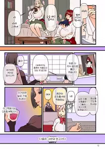 Page 71 of kakuzato 약혼자 학원 1~3 모음집 - preview thumbnail