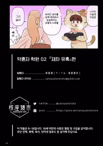 Page 100 of kakuzato 약혼자 학원 1~3 모음집 - preview thumbnail