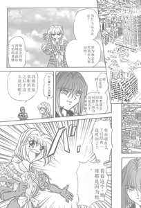 Page 8 of Shalader 3rd - preview thumbnail