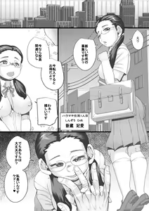 Page 15 of Haramachi 36 - preview thumbnail