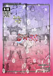 Page 26 of Haramachi 36 - preview thumbnail