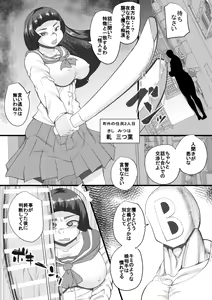 Page 10 of Haramachi 36 - preview thumbnail