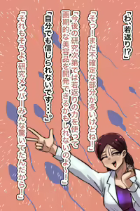 Page 134 of Boku no Seishi ni Wakagaeri no Kouka ga Mitsukatta!? - preview thumbnail